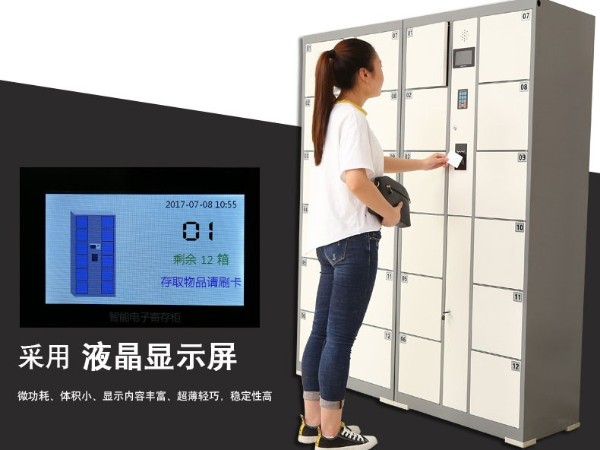 刷卡/IC智能儲物柜 智能刷卡柜廠家