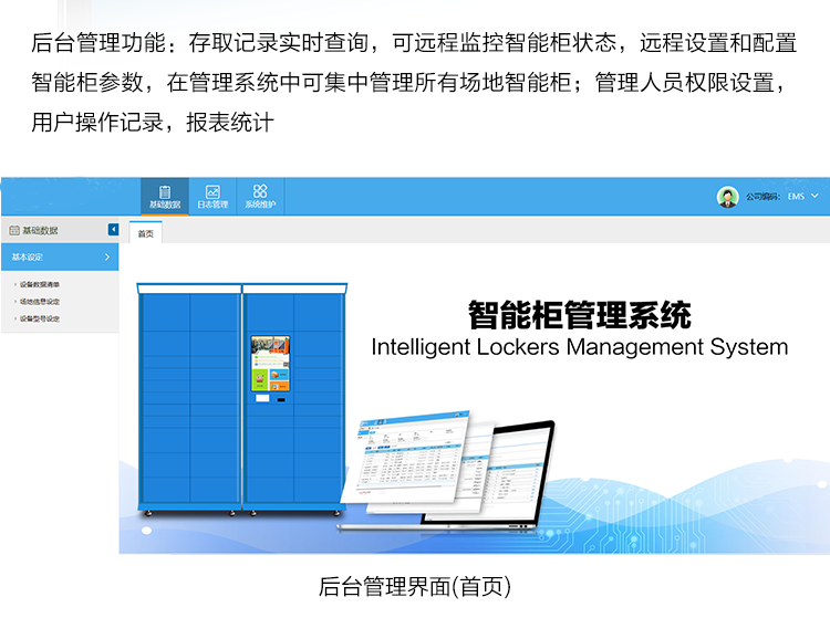 智能外賣柜 智能外賣柜