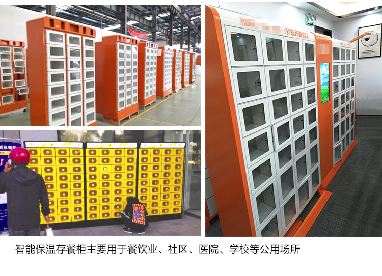 智能取餐柜設計 智能取餐柜設計