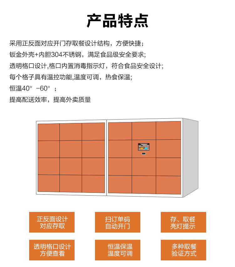 早餐自提柜 早餐自提柜