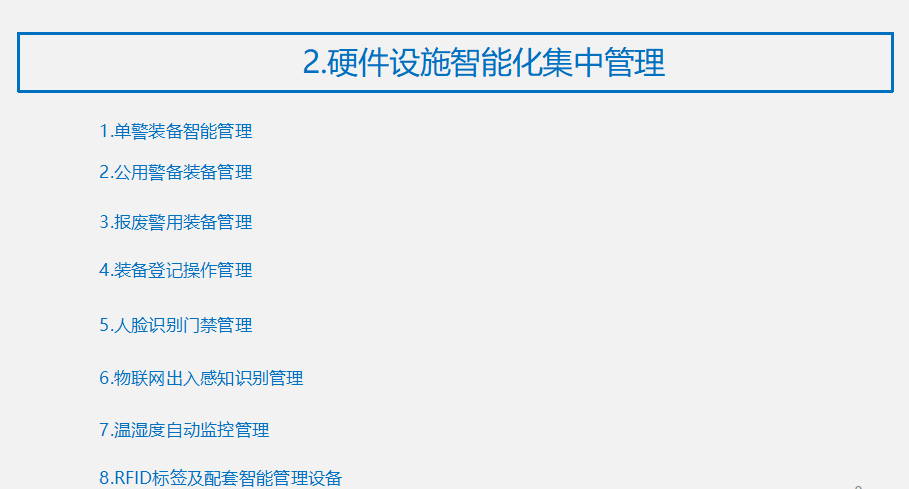 智能裝備柜硬件系統(tǒng)成本 智能裝備柜硬件系統(tǒng)成本