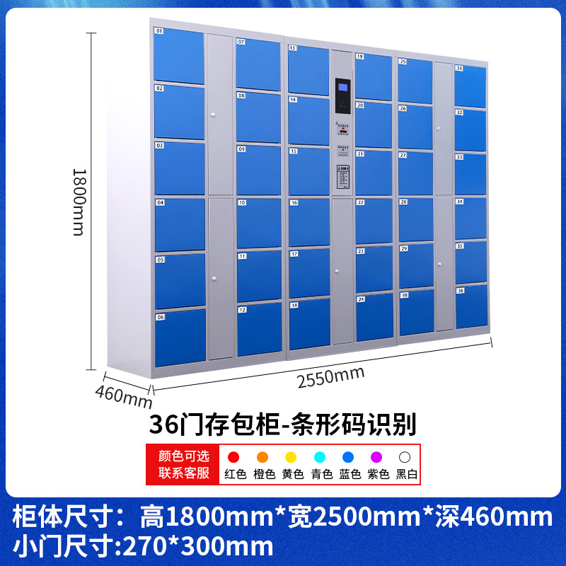 36門條碼存包柜 36門條碼存包柜