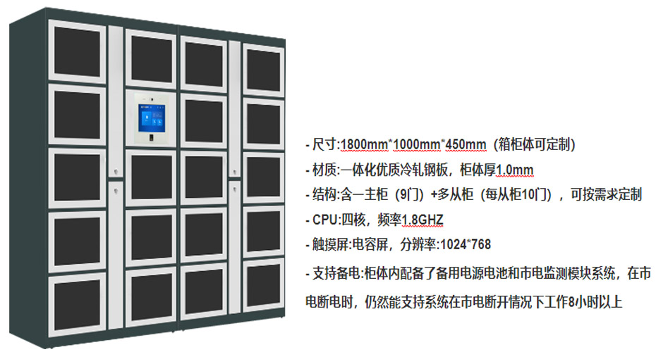 智能物證管理柜定制